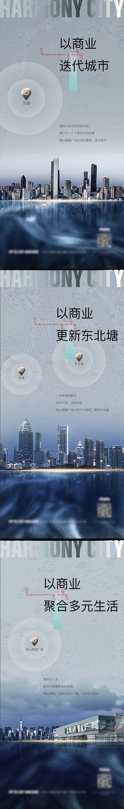 南门网 广告 海报 地产 区域 系列 价值点 商业 品质 高端