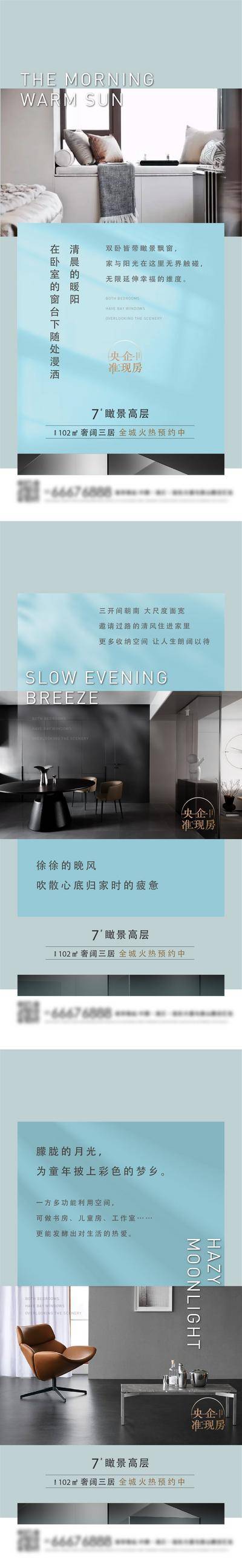南门网 广告 海报 地产 户型 价值点 刷屏 系列 简约