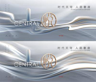 【南门网dcpsd.com】广告 海报 地产 户外 主视觉 主画面 奢华 高贵 品质 质感