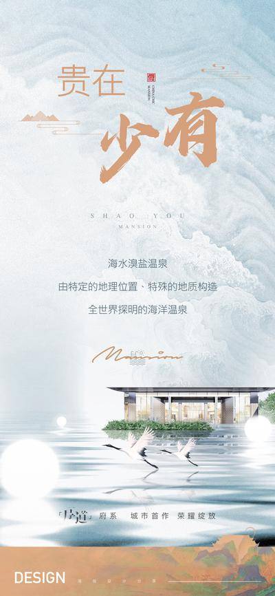 南门网 广告 海报 地产 概念 奢华 品质 高端 质感 肌理