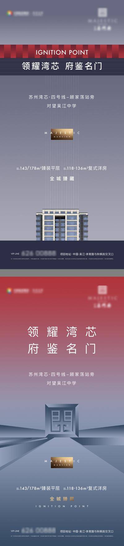 【南门网dcpsd.com】广告 海报 地产 价值点 豪宅 品牌 区域 教育 系列