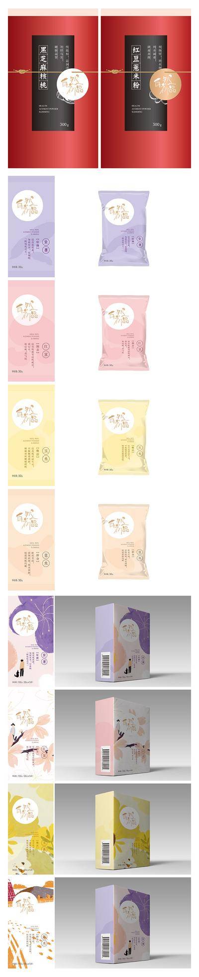 南门网 广告 印刷 食品 包装 黑芝麻 核桃 3D 立体 展示 内袋