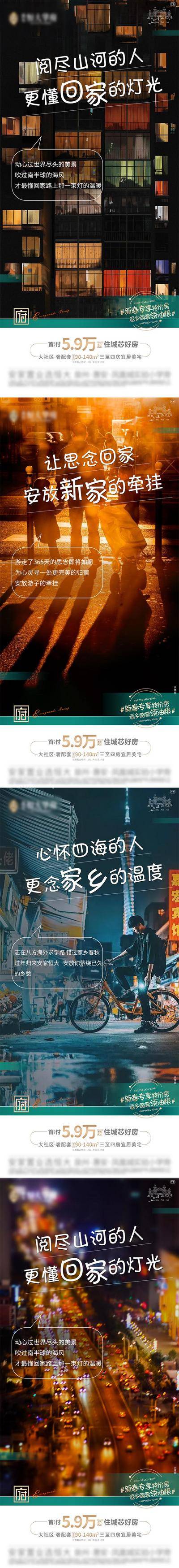 南门网 广告 海报 地产 返乡 置业 归乡 回家 价值 刷屏 系列 感人