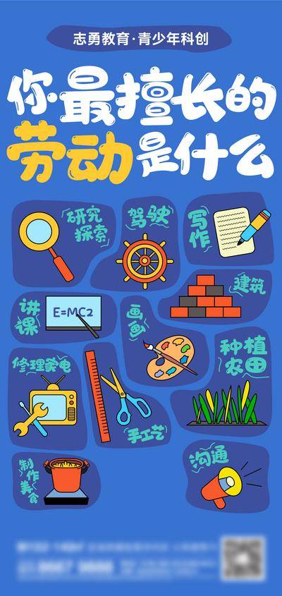 【南门网dcpsd.com】插画 地产 暖场 儿童 卡通 劳动节 画画 科研 实验 写作 坐稳 读书 阅读 建筑
