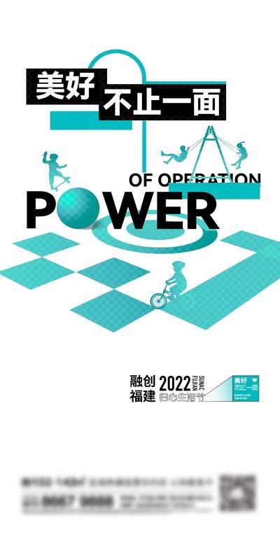 【南门网dcpsd.com】海报 插画 地产 游乐园 游乐场 玩耍 童年 商场 儿童 童趣 趣味 卡通 暖场 美好 生活节