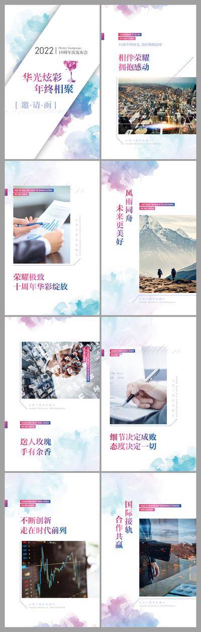 南门网 广告 海报 地产 邀请函 H5 多才 缤纷