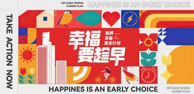 【南门网dcpsd.com】广告 海报 主画面 色块 插画 地产 促销 热销 购房节 购房 春天 春日 早春 生活节 花朵 花鸟 潮流 商场 卡通 暖场 主KV 置业