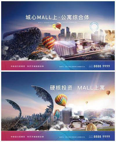 南门网 广告 海报 主画面 商业 合成 公寓 价值点