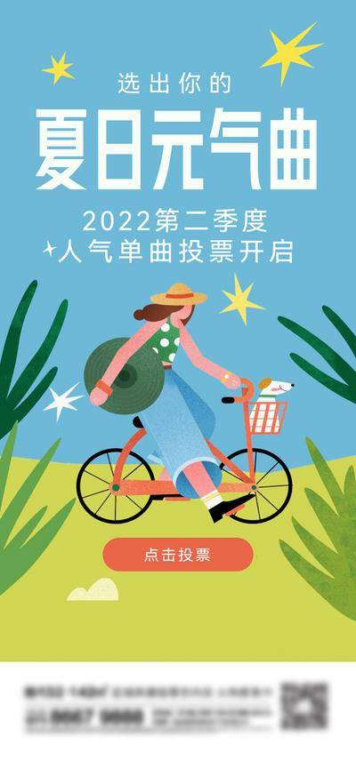 南门网 插画 地产 运动 卡通 暖场 骑车 骑行 春天 踏青 夏天