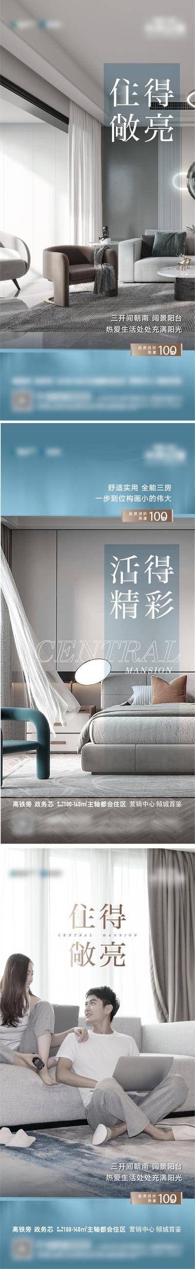 南门网 广告 海报 地产 价值点 长图 地产 户外 价值 园林 社区 服务