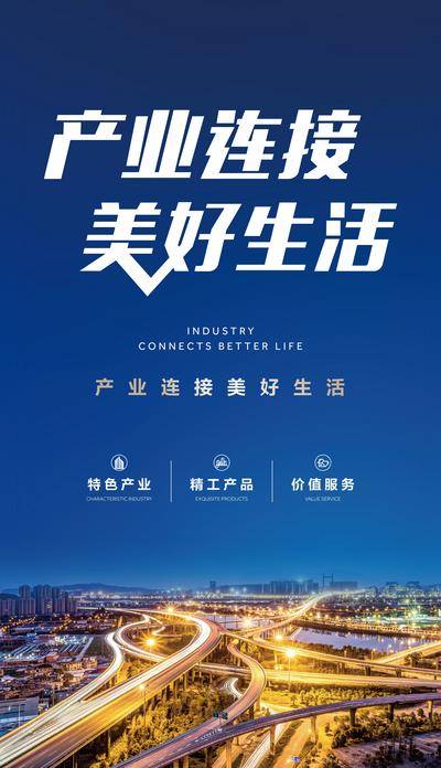 南门网 广告 海报 地产 交通 城市 繁华 立交桥 高速