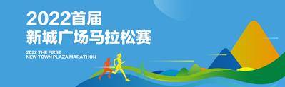 【南门网dcpsd.com】广告 海报 地产 跑步 运动 马拉松 活动