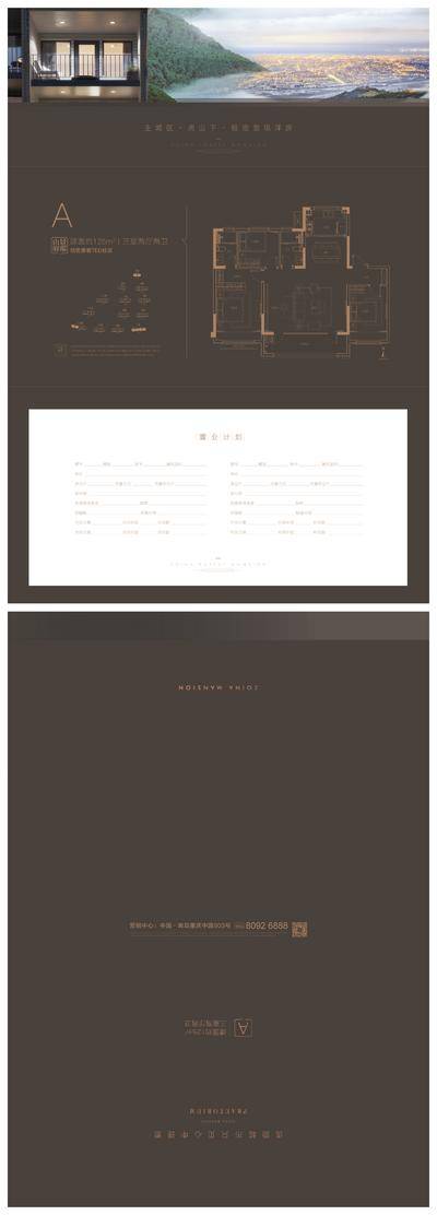 南门网 广告 海报 地产 户型 三折页 物料