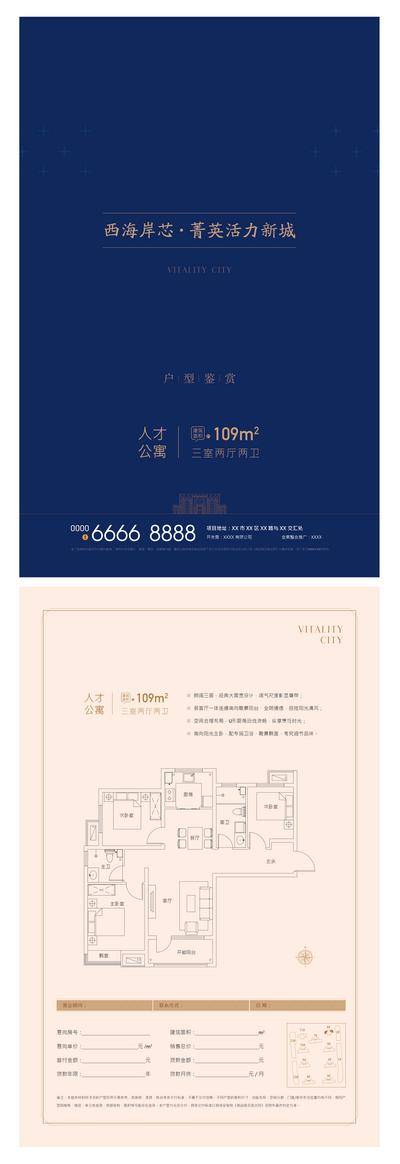 南门网 广告 海报 地产 户型 单页 公寓