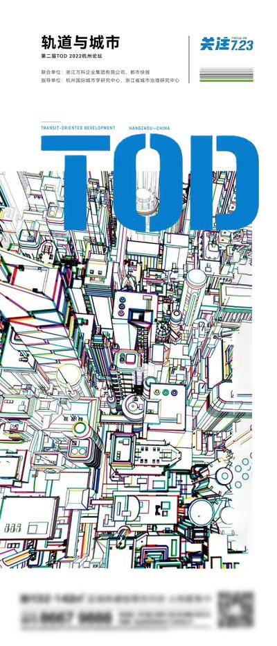 南门网 插画 地产 城市 TOD 会议 价值点 TOD 线稿 繁华 地标 论坛 会客厅