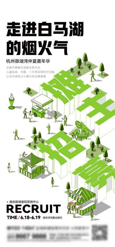 【南门网dcpsd.com】地产 活动 摆摊 集市 市集 茶壶 卡通 暖场 购物 消费 地摊 传统 户外 招募 摊主