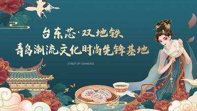 南门网 地产国潮中国风展板主形象海报