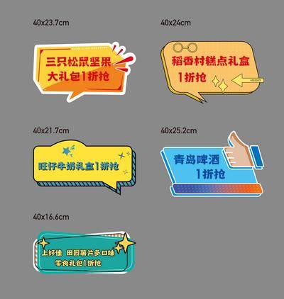 南门网 广告 海报 地产 手举牌 拍照 打卡 网红 异形
