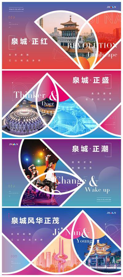 【南门网dcpsd.com】海报 主画面 地产 旅游 活动 文旅 泉州 景点 渐变 缤纷