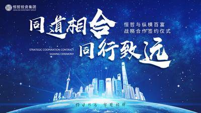 【南门网dcpsd.com】广告 海报 背景板 主画面 地产 活动 会议 发布会