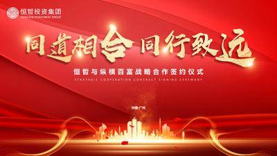 【南门网dcpsd.com】广告 海报 背景板 地产 活动 会议 发布会