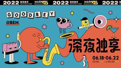【南门网dcpsd.com】背景板 插画 活动 商业 展板 人气 主kv 音乐