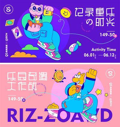 【南门网dcpsd.com】背景板 插画 活动 展板 乐园 儿童节 卡通 喵星人