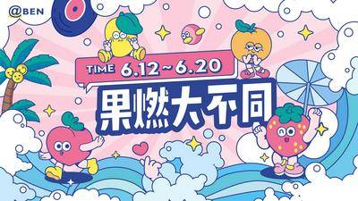 【南门网dcpsd.com】背景板 插画 活动 商业 展板 商场 夏日 水果 卡通