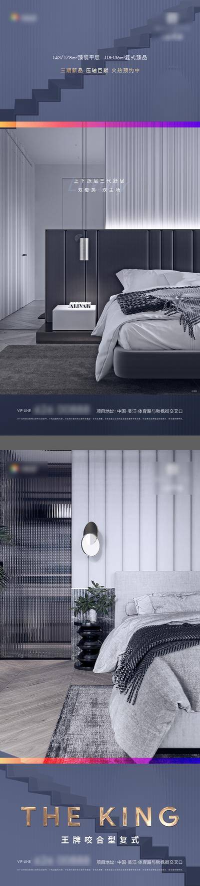 南门网 广告 海报 地产 户型 复式 价值点 系列 高端 品质
