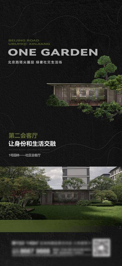 南门网 地产 价值点 园林 景观 洋房 别墅 高层 大宅 府门 住宅 院子 低密 绿植 新中式 微信稿 卖点