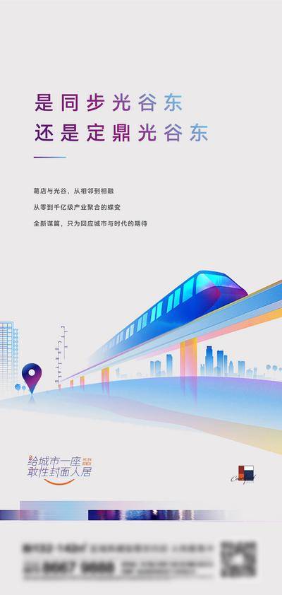 南门网 地产 交通 枢纽 火车 高铁 动车 高速 未来 潮流 交通价值点 通勤 便利 便捷