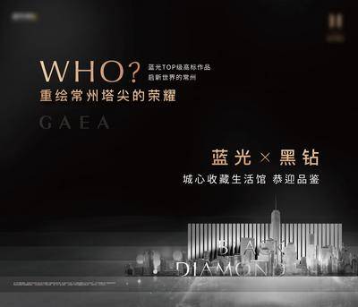 【南门网dcpsd.com】广告 海报 地产 黑金 主画面 城市 奢华 品质