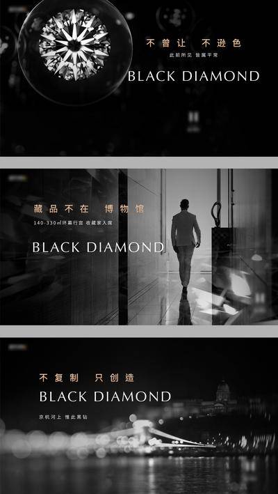 【南门网dcpsd.com】广告 海报 地产 黑金 品牌 概念 主画面 主视觉 背景板