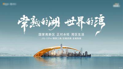 【南门网dcpsd.com】广告 海报 地产 主画面 主视觉 KV 户外 山水 城市 大气 书法字 品质 