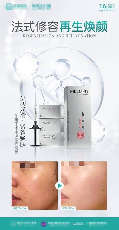 【南门网dcpsd.com】广告 海报 电商 医美 产品 案例 对比