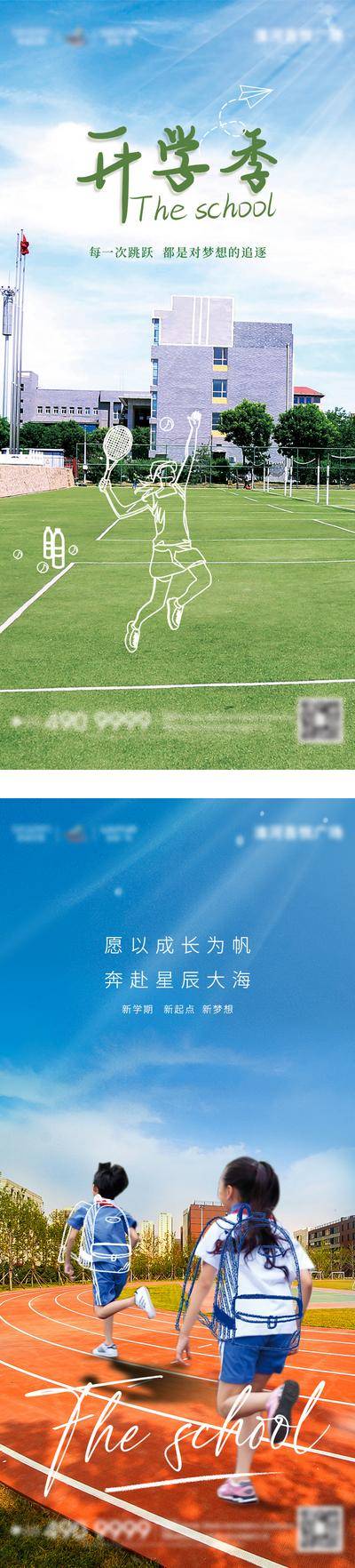 【南门网dcpsd.com】广告 海报 电商 地产 教育 质感 价值点 学区