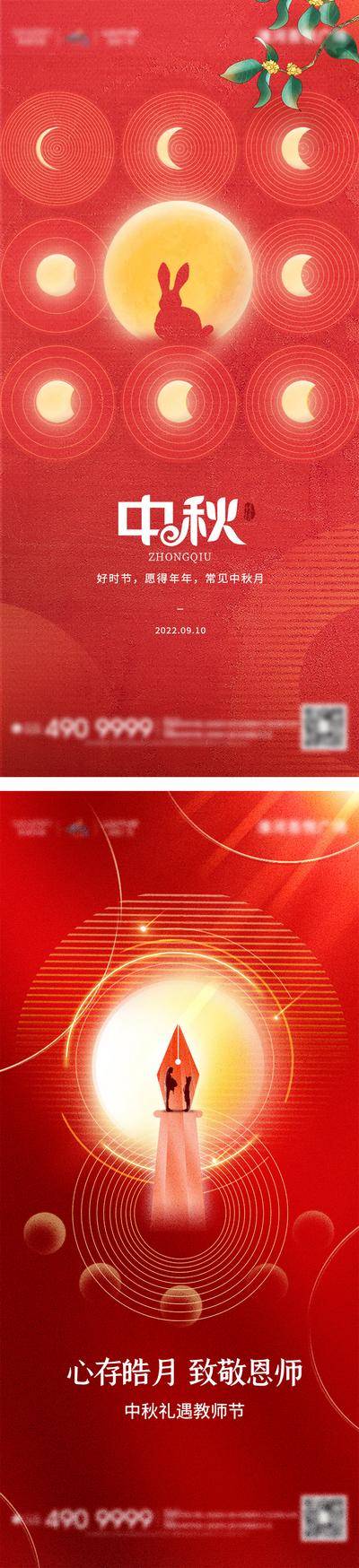 【南门网dcpsd.com】广告 海报 电商 插画 地产 医美 教育 节日 中式 高端 红金