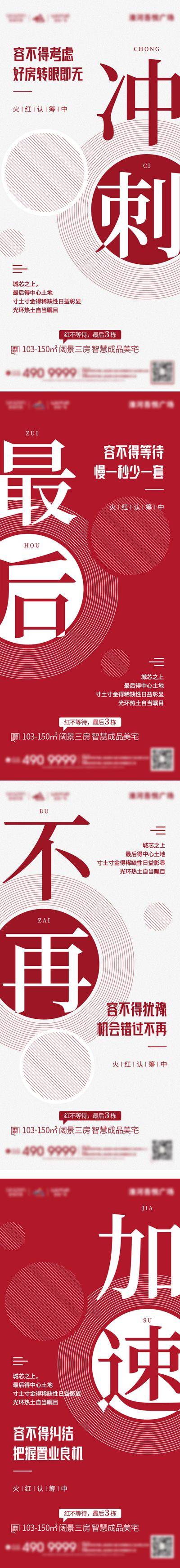 【南门网dcpsd.com】广告 海报 地产 直播 促销 大字报 创意 系列