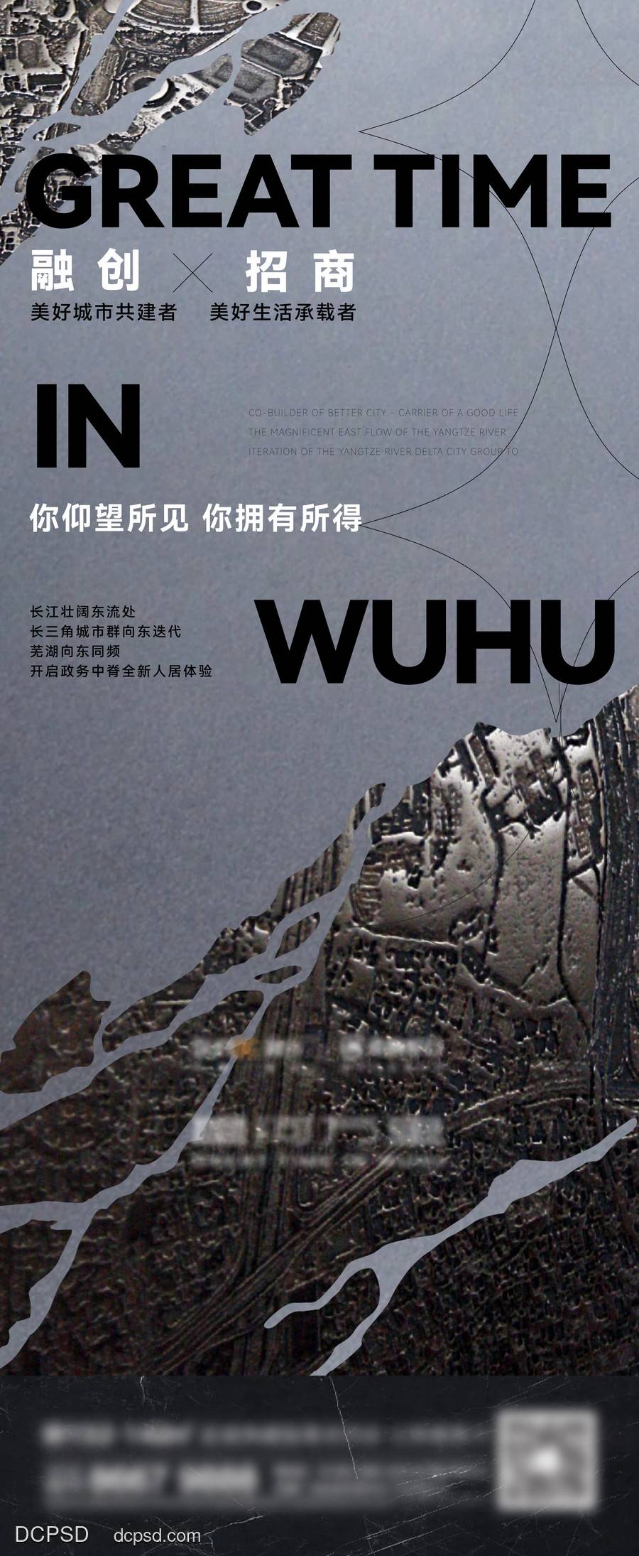 【南门网dcpsd.com】地产 城市 科技 发布会 质感 价值点 热销 招商 案名 繁华 主视觉 融创 时代 未来 微信稿 城市群 湾区