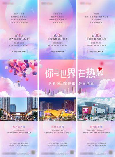 【南门网dcpsd.com】广告 海报 地产 三宫格 朋友圈 商业 综合体