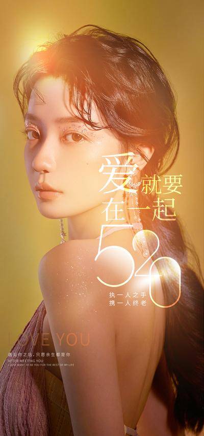 【南门网dcpsd.com】海报 医美 活动 人物 系列 510 情人节 整形 美容 专场 项目
