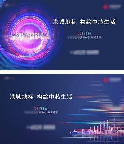 【南门网dcpsd.com】广告 海报 地产 商业 主画面 主视觉 KV 系列 城市