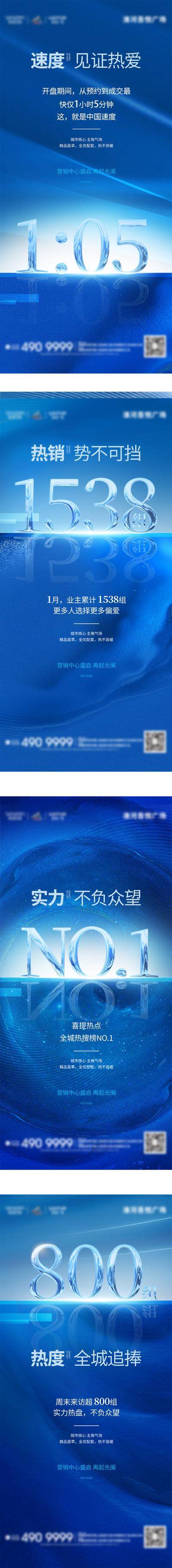 【南门网dcpsd.com】广告 海报 背景板 数字 倒计时 电商 地产 医美 汽车 教育 城市 科技