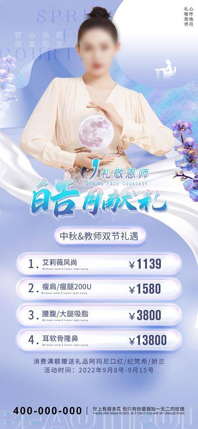 南门网 广告 海报 电商 医美 活动 节日 促销