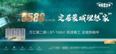 【南门网dcpsd.com】广告 海报 地产 主画面 主视觉 KV 背景板 户外 活动 促销