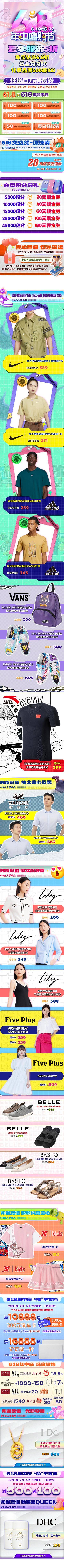 【南门网dcpsd.com】电商 长图 主画面 节日 促销 周年庆 热销 618