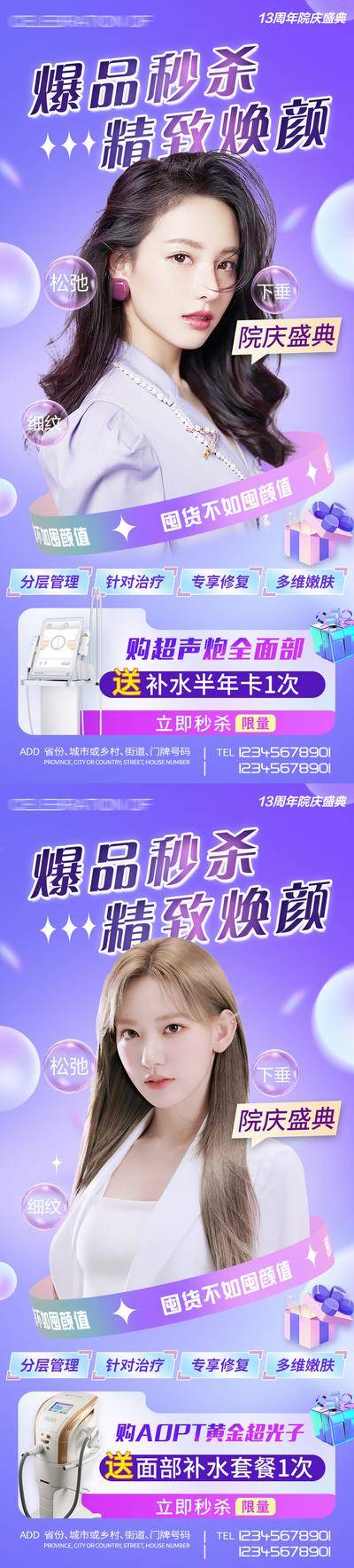 【南门网dcpsd.com】广告 海报 背景板 人物 电商 长图 主画面 活动 促销