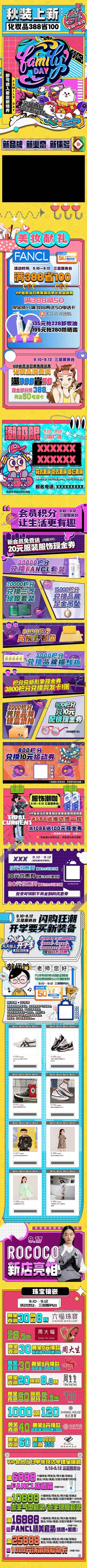 【南门网dcpsd.com】长图 主画面 插画 活动 商业 潮流