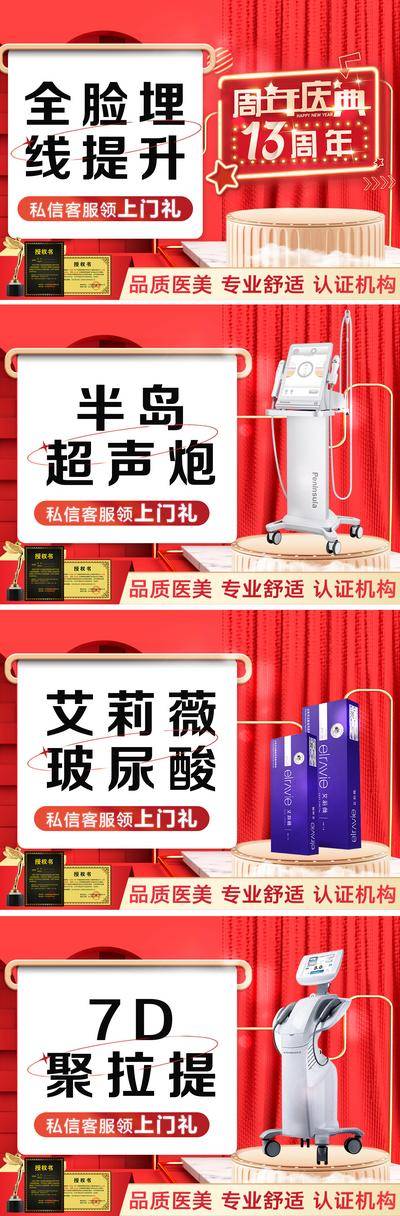 【南门网dcpsd.com】广告 海报 背景板 电商 长图 主画面