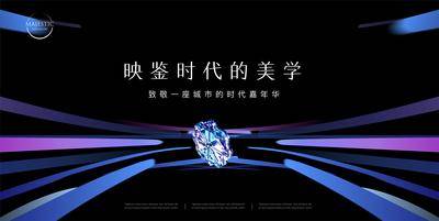 【南门网dcpsd.com】广告 海报 地产 奢华 豪宅 神秘 高端 大都会 肌理 概念 主画面 主视觉 KV